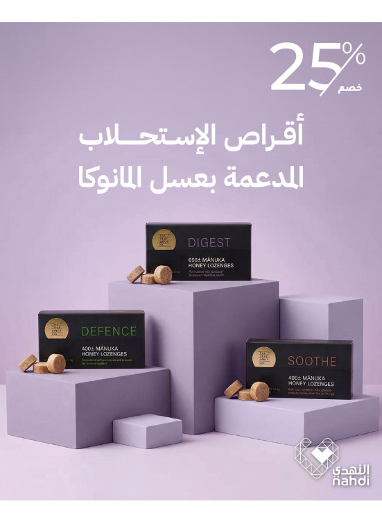أقوى عروض أقراص استحلاب عسل المانوكا