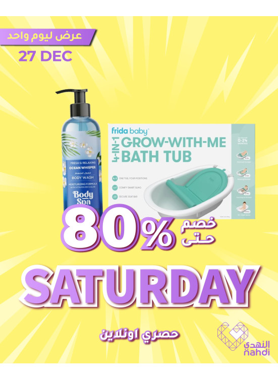 Today's Flash Sale