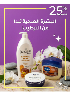 أفضل عروض العناية بالجسم، العدد السادس
