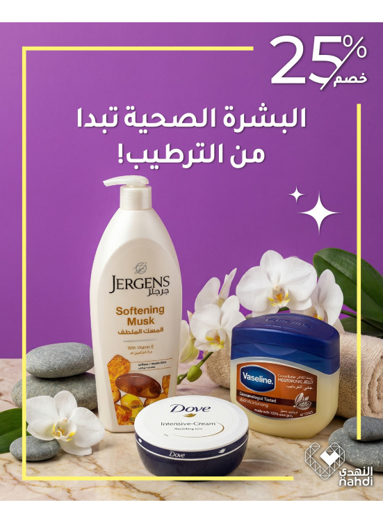 Body Care Best Deals, Vol 6