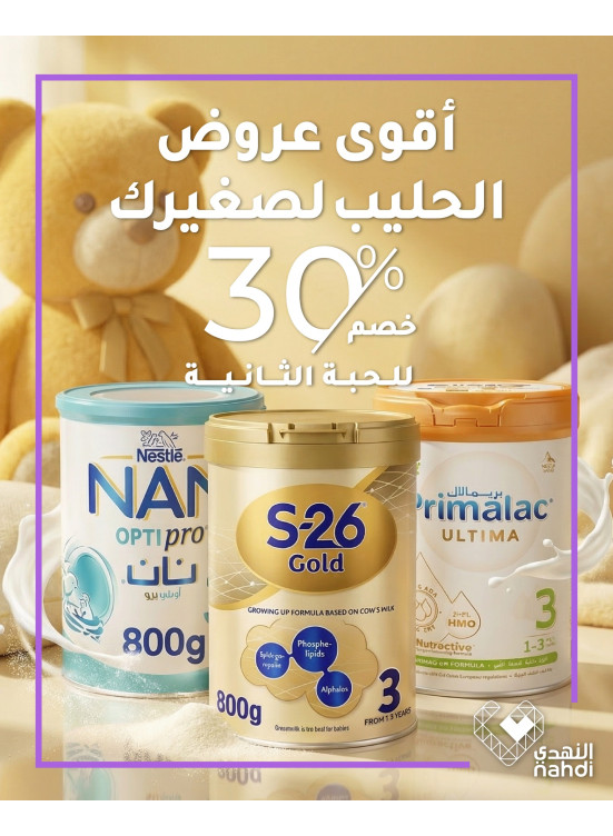 أقوى العروض لحليب الأطفال، العدد السادس