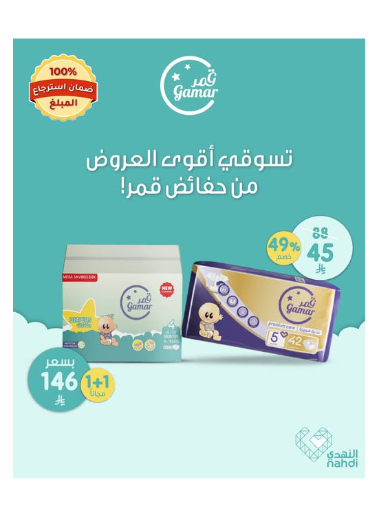 Best Deals on Baby Diapers