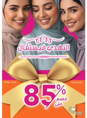 Nahdi Festival Offers