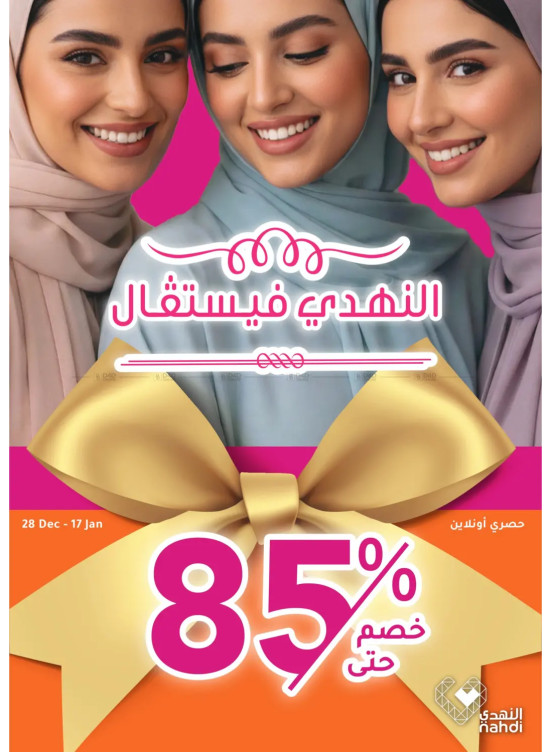 Nahdi Festival Offers