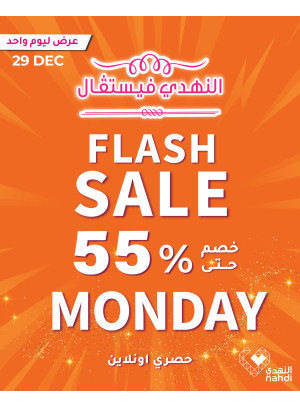 Today's Flash Sale