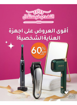 Personal Care Devices Best Deals