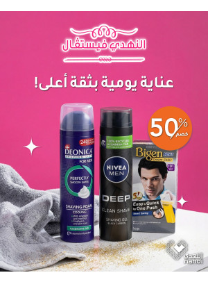 Men's Care Products Best Deals