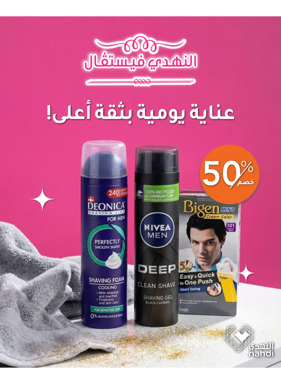 Men's Care Products Best Deals