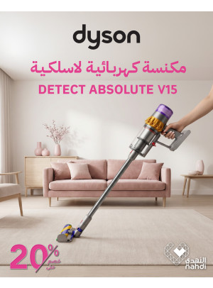 The Best Deals on Dyson Cordless Vacuum Cleaners