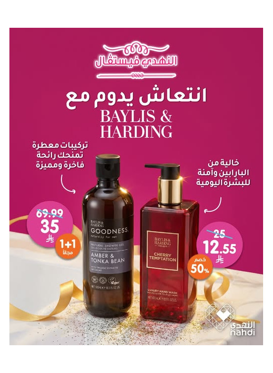 Best Deals on Personal Care Products