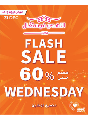 Today's Flash Sale