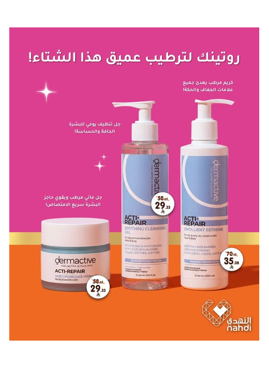 Best Skin Care Deals