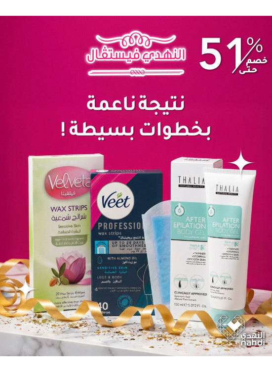 أفضل عروض العناية بالجسم