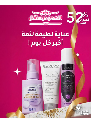 Body Care Best Deals, Vol 2