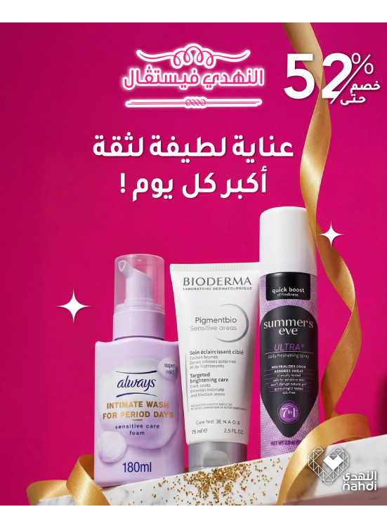 Body Care Best Deals, Vol 2