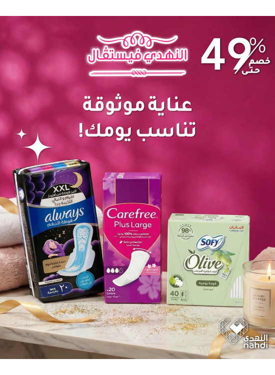 Body Care Best Deals, Vol 3