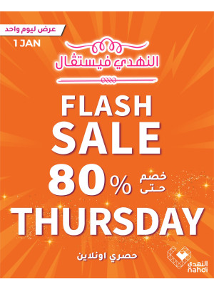 Today's Flash Sale