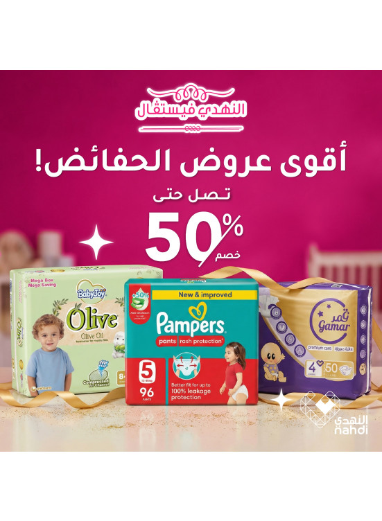 Best Deals on Baby Diapers, Vol 2