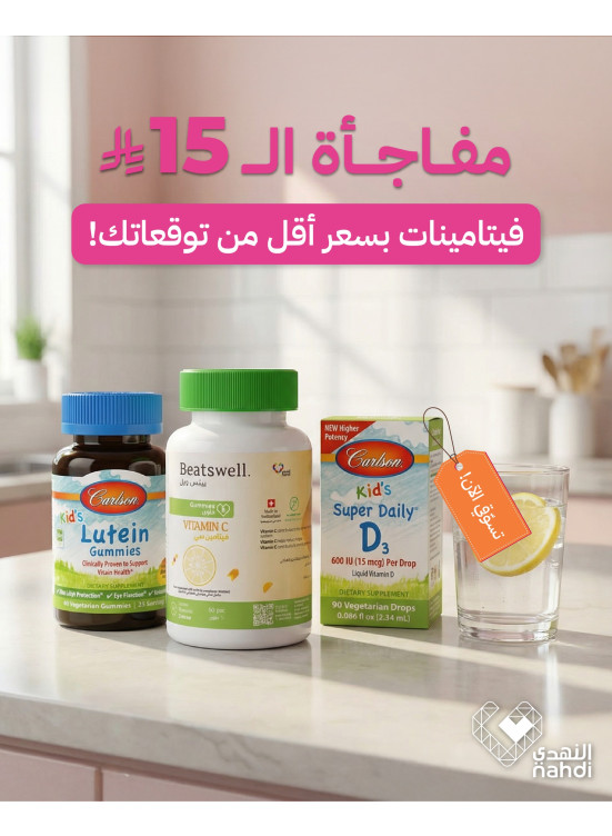 أقوى عروض الفيتامينات، العدد الثاني