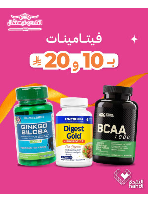 Best Deals on Vitamins, Vol 3