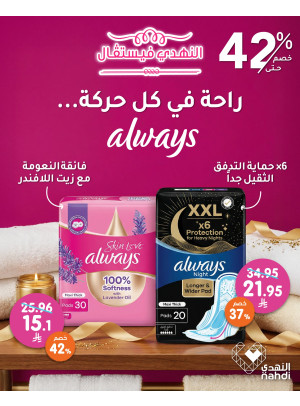 Body Care Best Deals, Vol 4