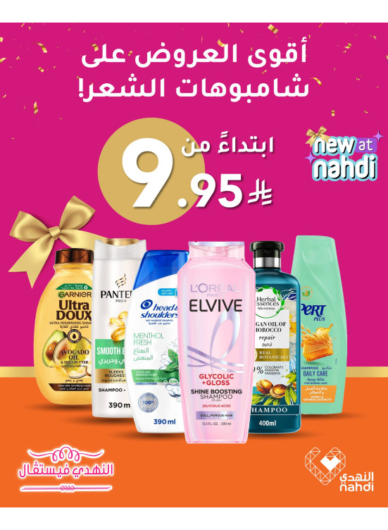 Hair Care Best Deals, Vol 2