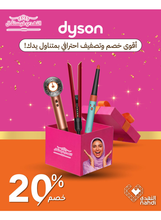 أقوى عروض أجهزة تصفيف الشعر
