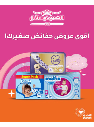 Best Deals on Baby Diapers, Vol 3