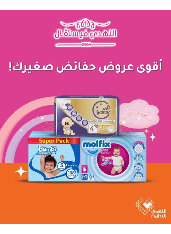 Best Deals on Baby Diapers, Vol 3