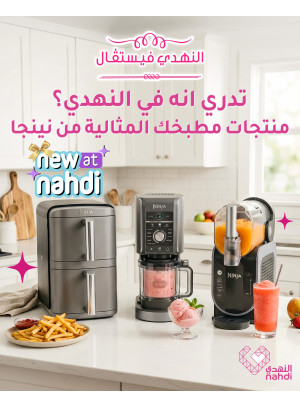 Best Deals on Ninja Products