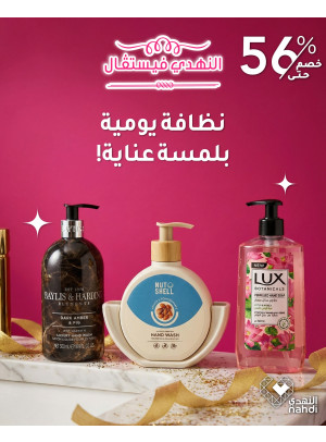 Body Care Best Deals, Vol 6