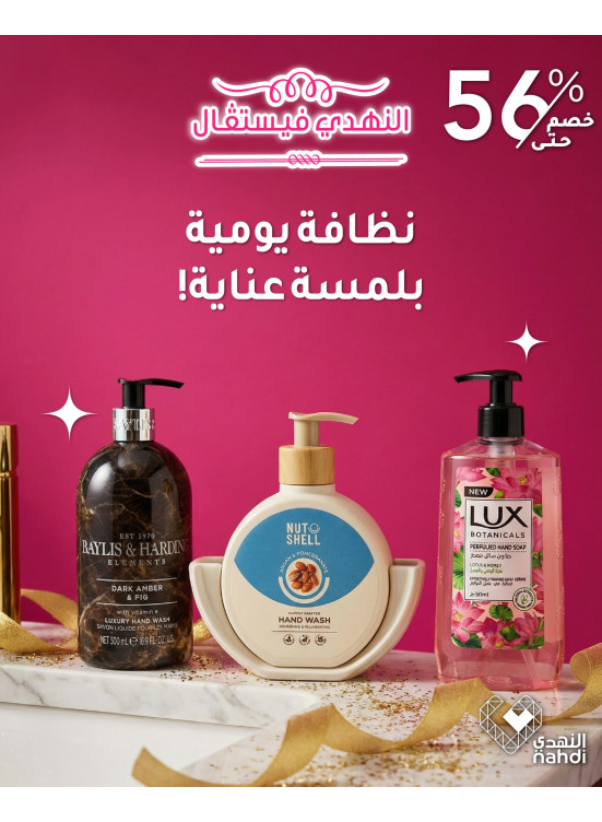 Body Care Best Deals, Vol 6