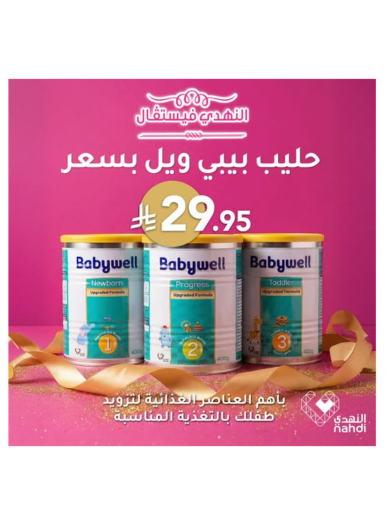 Baby Milk Best Offers