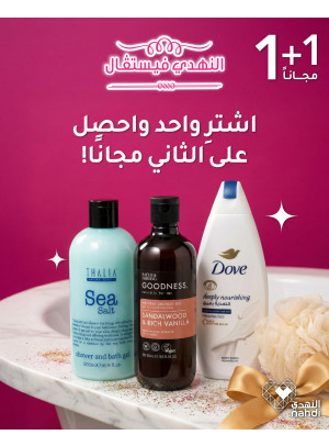 أفضل عروض العناية بالجسم، العدد السابع