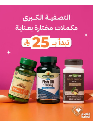 أقوى عروض الفيتامينات، العدد الرابع