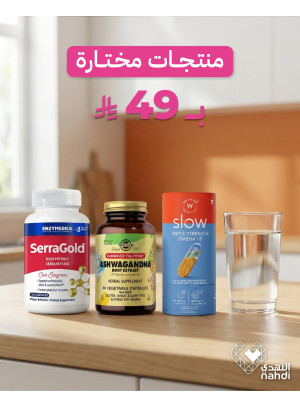 أقوى عروض الفيتامينات، العدد الخامس