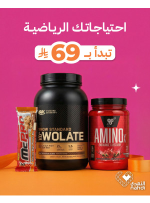 أقوى عروض المكملات الرياضية