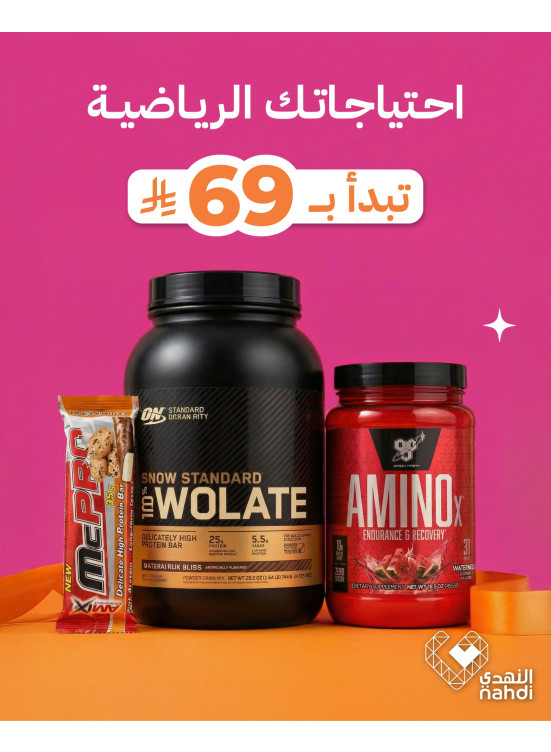 Best Deals on Sports Supplement