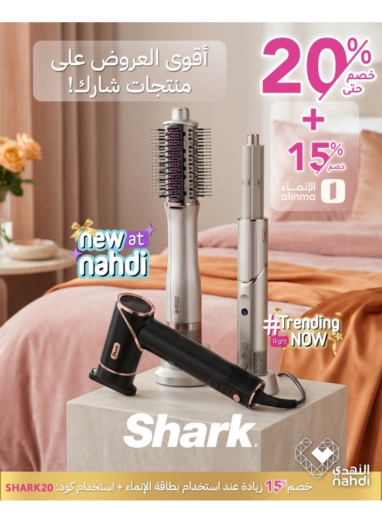 أقوى عروض أجهزة تصفيف الشعر