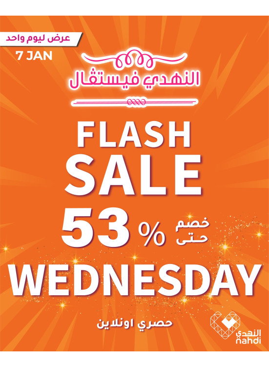 Today's Flash Sale