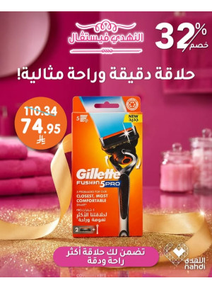 أقوى العروض على منتجات إزالة الشعر