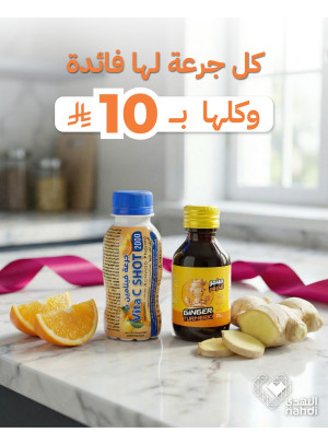 أقوى عروض الفيتامينات، العدد السادس