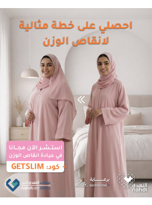 عروض خاصة لإنقاص الوزن