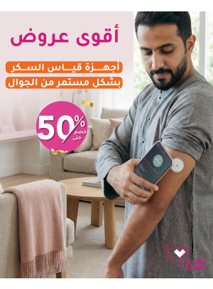 Best Deals on Blood Glucose Devices, Vol 2