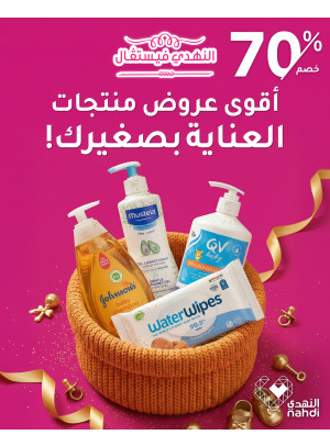 Best Deals on Baby Care Products, Vol 2