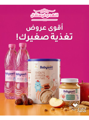 Baby Milk Best Offers, Vol 2