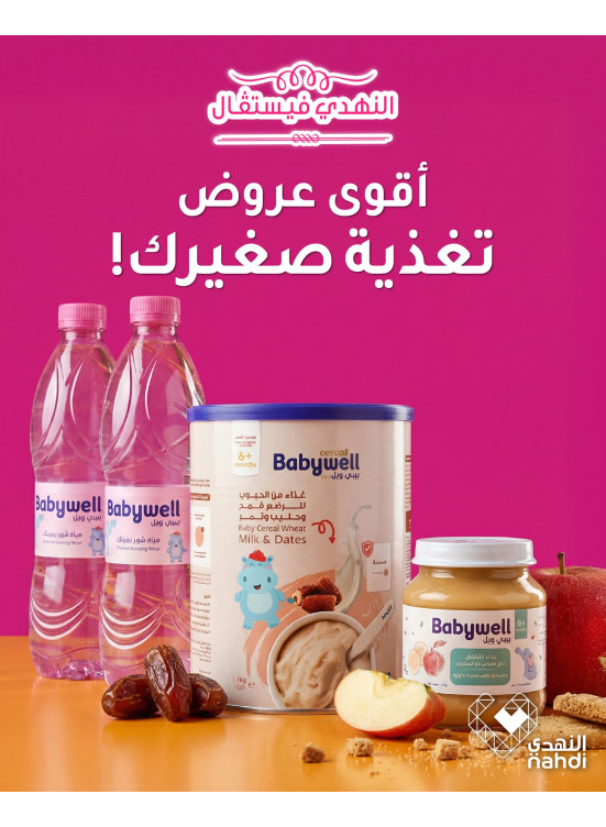 Baby Milk Best Offers, Vol 2