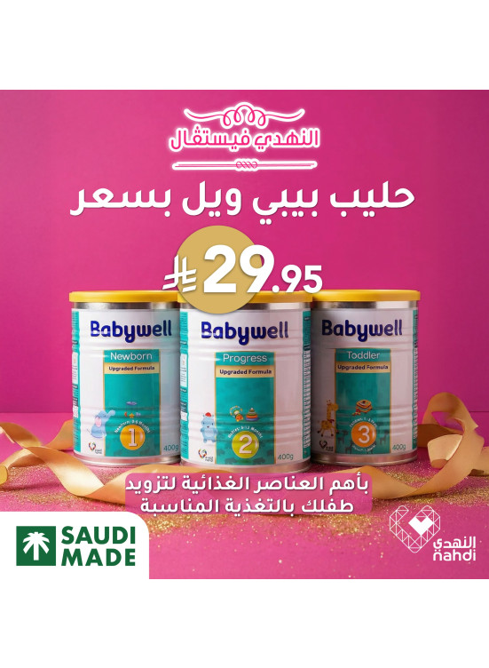 Baby Milk Best Offers, Vol 3