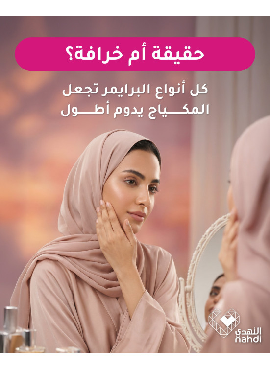 أقوى عروض مستحضرات التجميل، العدد الثالث