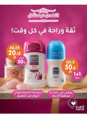Body Care Best Deals, Vol 8
